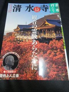 2024年最新】古寺行こうの人気アイテム - メルカリ 2024年最新】古寺行こうの人気アイテム - メルカリ