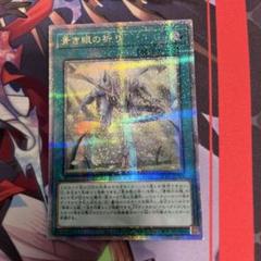 遊戯王　青き眼の祈り 25th 遊戯王 青き眼の祈り 25thシークレットレア1枚 - メルカリ
