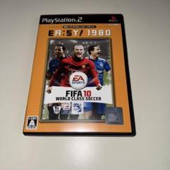 PS2 FIFA10 ワールドクラスサッカー
