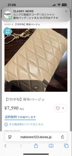Mal. rerereさん　キルティング本革長財布 売れ筋・人気アイテム 商品 mal. 新品未使用) レレレさん 長財布