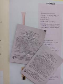 SUQQU トリートメント セラム プライマーのサムネイル