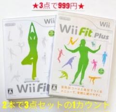 【wii】wii fit/wii fit plus (2本組)