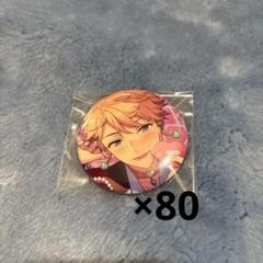 あんスタ コレクション缶バッジ Feb idol 鳴上嵐 あんスタ】鳴上嵐 コレクション 缶バッジ idol 80個 あんスタ 鳴上嵐