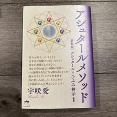 HI・FU・MI ひふみ １０冊 原田観峰 ひふみ編集委員会　日月神事　英語訳 HI・FU・MI ひふみ 10冊 原田観峰 ひふみ編集委員会日月神事英語訳