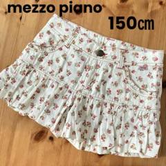 美品　平成レトロ　レア　メゾピアノ　150㎝　花柄　ローズ　ショートパンツ
