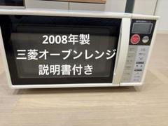 2025年最新】電子レンジの人気アイテム - メルカリ