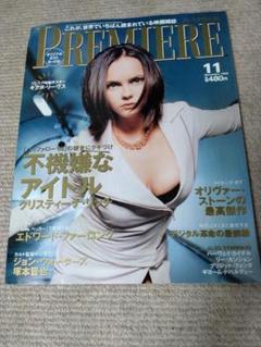 PREMIERE プレミア日本版 1999年11月 クリスティーナ・リッチ