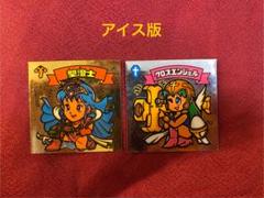 ビックリマン　聖澄士　クロスエンジェル　アイス版