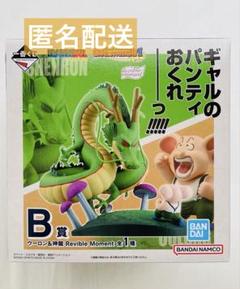 一番くじ ドラゴンボール B賞 ウーロン＆神龍 Revible Moment