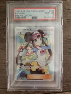 メイ sr psa10