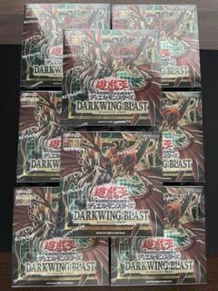遊戯王ダークウィングブラスト　初回生産版　未開封BOX シュリンク付き9BOX 遊戯王ダークウィングブラスト初回生産版未開封BOX シュリンク