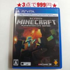 【PSvita】マインクラフト