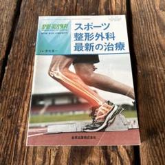 整形・災害外科 Vol.59 No.6 2016年5月臨時増刊号