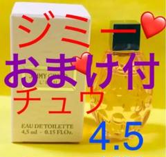 新品未使用 JIMMY CHOO ジミーチュウ オードトワレ 4.5㎖ ミニ香水