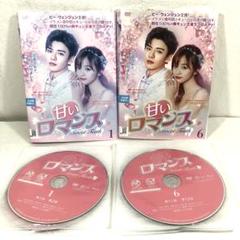 【全11巻】 甘いロマンス Sweet Teeth DVD 全巻セット
