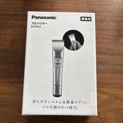 2025年最新】er-pa10 パナソニックの人気アイテム - メルカリ