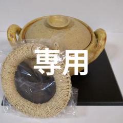 長谷園 みそ汁鍋 土鍋 大 3-4人用　コーン鍋敷き付き［新品未使用］ 長谷園 みそ汁鍋 土鍋 大 3-4人用 コーン鍋敷き付き［新品未使用
