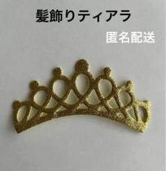ラインストーン付きティアラ　髪飾り　新体操　バレエ　ダンス　発表会　バトン ラインストーン花刺繍付きティアラ 髪飾り 新体操 バレエ ダンス