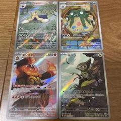 ポケモンカード AR 4枚セット - メルカリ