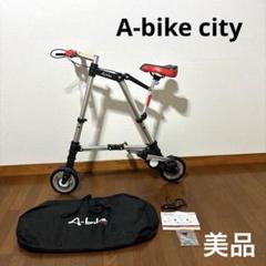 2025年最新】a-bike city 正規の人気アイテム - メルカリ