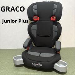 人気 GRACO グレコ ジュニアシート ジュニアプラス ドリンクホルダー付