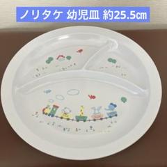 2025年最新】ノリタケ_メラミンの人気アイテム - メルカリ