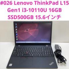 #026 Lenovo ThinkPad L15 Gen 1 i3-10110U