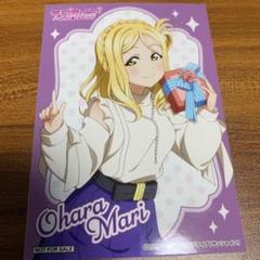 ラブライブサンシャイン Aqours アニメイトフェア ブロマイド　小原鞠莉