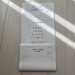 TAC消費税法 2025合格情報 補助問題、直前対策講義補助問題