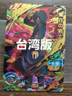 2025年最新】ドラゴンボールヒーローズ 台湾の人気アイテム