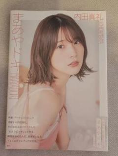 内田真礼 まとめ売り 内田真礼 アルバム まとめ売り - メルカリ