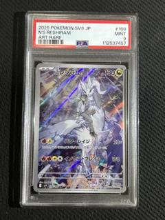 Nのレシラム AR SV9 バトルパートナーズ 109/100×10枚 Amazon.co.jp: ポケモンカードゲームSV sv9 拡張パック バトル