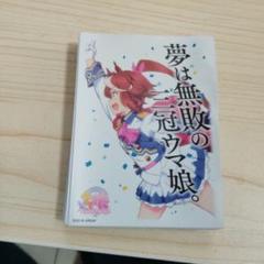 ウマ娘　スリーブ　まとめ売り ウマ娘 ブシロード スリーブなど「カードサプライ」新作グッズ 7