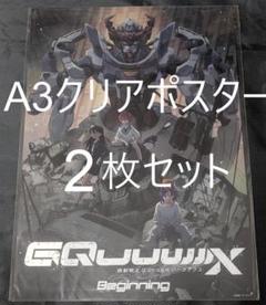 ジークアクス　非売品　B2ポスター　劇場販促用 ジークアクス 非売品 B2ポスター 劇場販促用