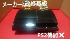 最初期型 PS3 ジャンク - メルカリ