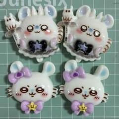 まじかるモモンガデコパーツ4個セット【まじかるちいかわ】
