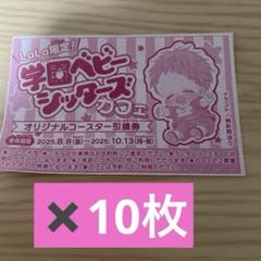 学園ベビーシッターズ　サンリオ　マルイ コラボ　グッズ　セット　まとめ売り 京都マルイで「学園ベビーシッターズ 森ノ宮学園購買部」 を開催