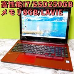 高性能i7＆爆速SSD/メモリ8GB✨カメラ✨Windows11 ノート