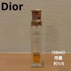 ディオール】プレステージソヴレーヌオイル 〈50ml〉残量 約1/5