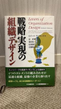 【中古】 ハーバード流「２１世紀経営」４つのコントロール・レバー/産業能率大学出版部/ロバート・サイモンズ 中古】 ハーバード流「21世紀経営」4つのコントロール