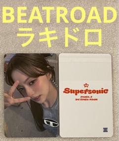 fromis_9 ラキドロ トレカ コンプ パワステ powerstation 2025年最新】fromis_9 ラキドロの人気アイテム - メルカリ
