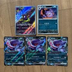 ポケカ　ゴースト image_d04aa14a-9cbe-454c-b92e-