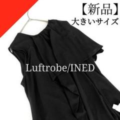 【極美品】ADEAM★FOXEY★サイドプリーツラッフルカットソー　ブラック 極美品】ADEAM☆FOXEY☆サイドプリーツラッフルカットソー ブラック