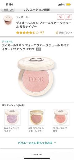 新品　Dior ディオールスキン　フォーエバー　クチュール　ルミナイザー　02 ディオールスキン フォーエヴァー クチュール ルミナイザー 02