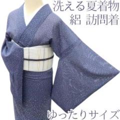 カド✺美品 洗える夏着物 誂えポリ トールゆったり 絽 訪問着 A2961 カド様専用✺美品 洗える夏着物 誂えポリ トールゆったり 絽