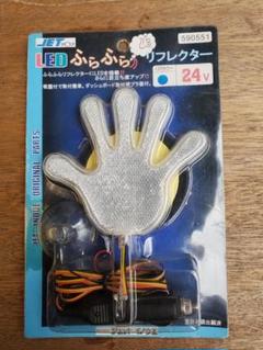 フラフラリフレクター コメント後購入よろしくお願いします m89280058420_1.jpg?1648600877