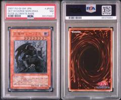 【PSA鑑定品】遊戯王 ラッシュデュエル 3枚セット　D PSA鑑定品】遊戯王 ラッシュデュエル 3枚セット D - メルカリ