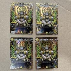 メルカリ便 光開の精霊サイフォゲート 金トレジャー 3枚セット