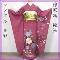 403z15〇作家物 シンプル 振袖 金彩 梅紫色 成人式 結婚式〇美品