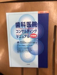 イラストレイテッド 安全・安心・確実 根面被覆術 - メルカリ
